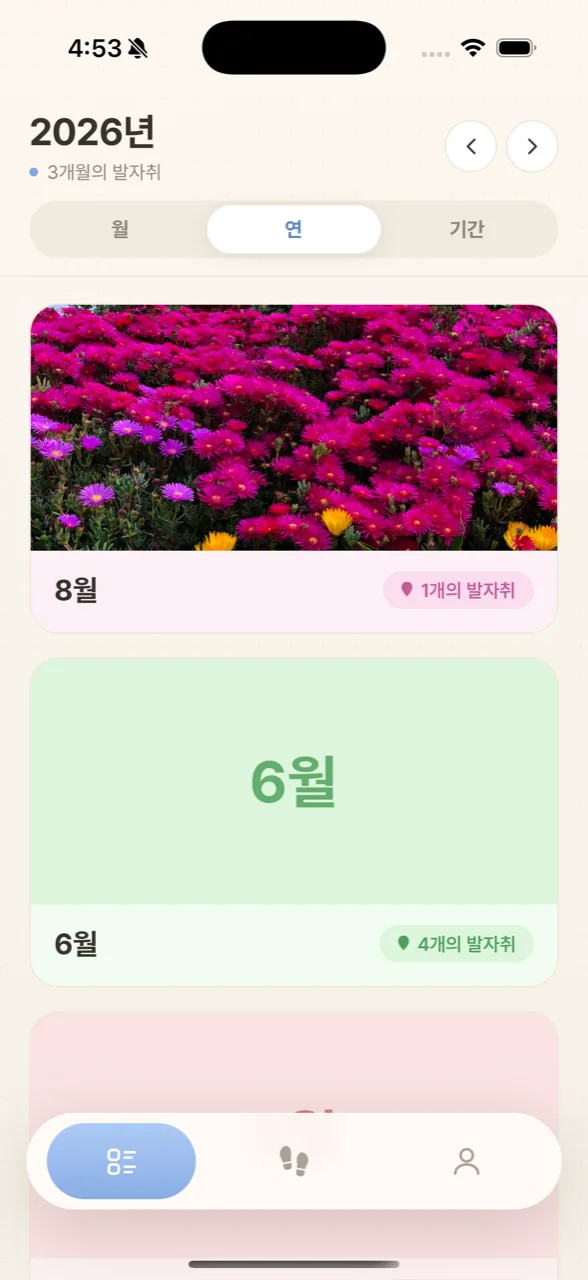 일기 목록 화면. 다이어리 카드가 최신순으로 쌓인다