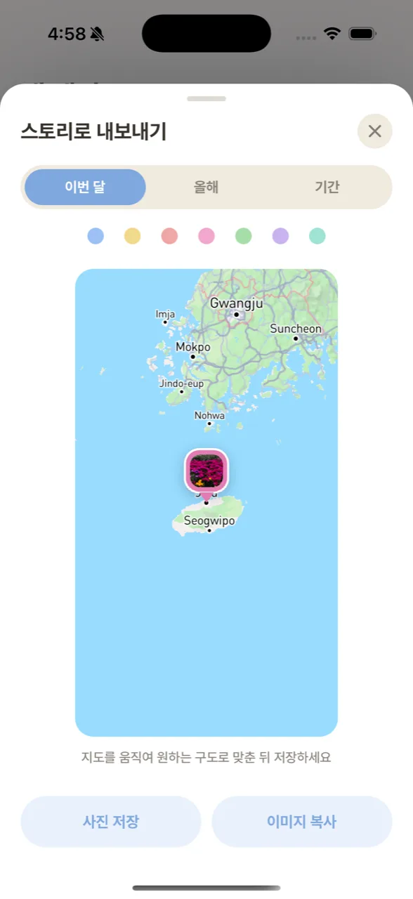 인스타그램 스토리용 발자취 지도 카드 내보내기 화면